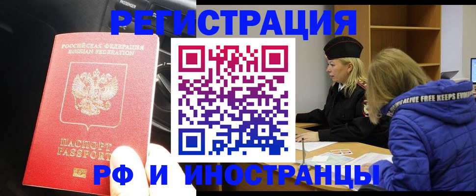 регистрация в Усть-Куте