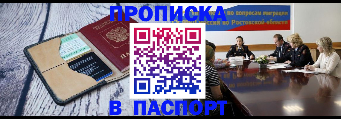 временная регистрация в Усть-Куте
